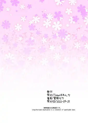 [Goya] Rinri Hanten Mama After Fhentai - Page 27