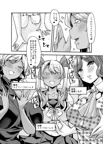 [Goya] Rinri Hanten Mama After Fhentai - Page 3