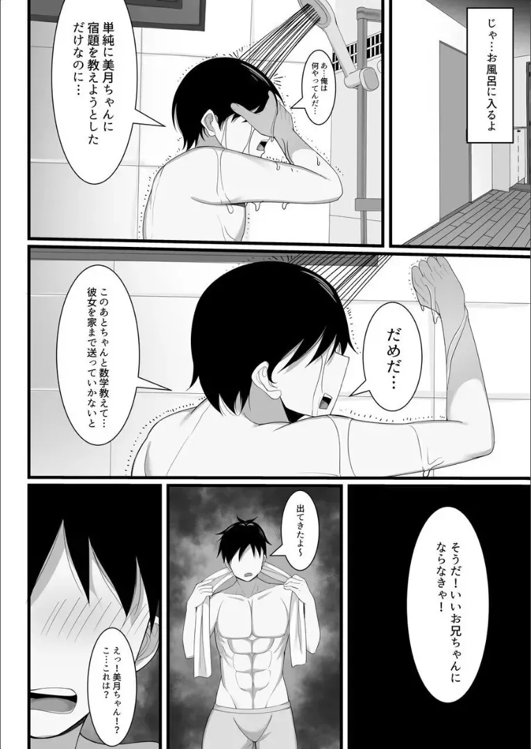 Ore no Joukyou Seiseikatsu 4 "Tonani no JK Zokuhen" Fhentai - Page 23