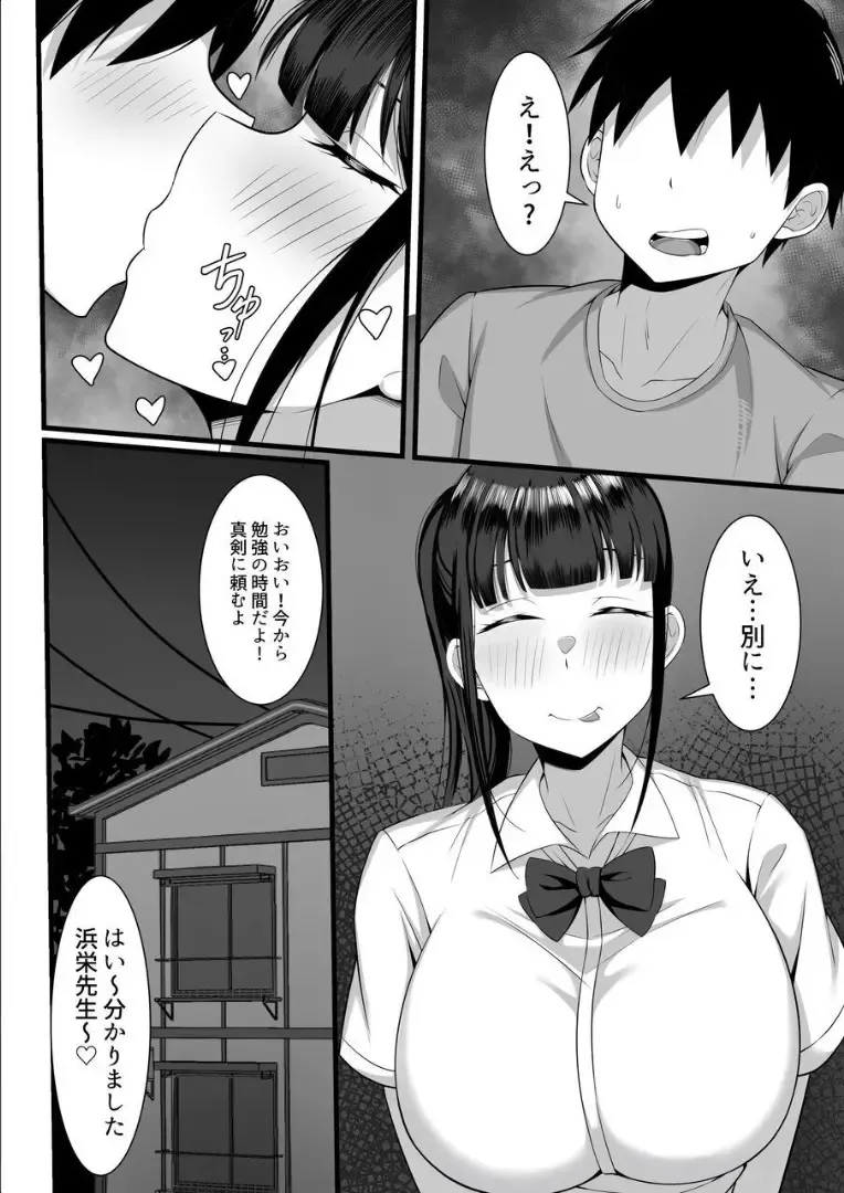 Ore no Joukyou Seiseikatsu 4 "Tonani no JK Zokuhen" Fhentai - Page 33