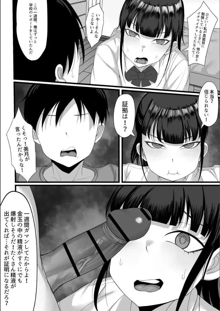 Ore no Joukyou Seiseikatsu 4 "Tonani no JK Zokuhen" Fhentai - Page 7