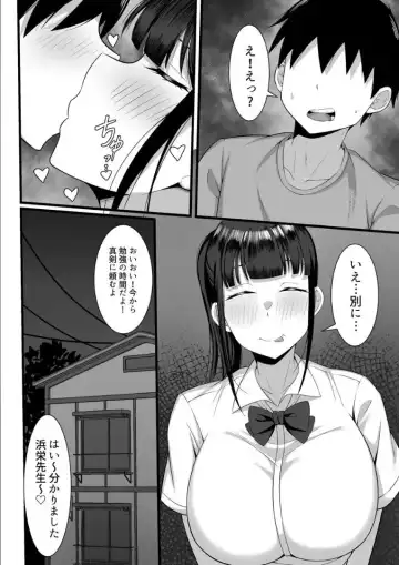 Ore no Joukyou Seiseikatsu 4 "Tonani no JK Zokuhen" Fhentai - Page 33