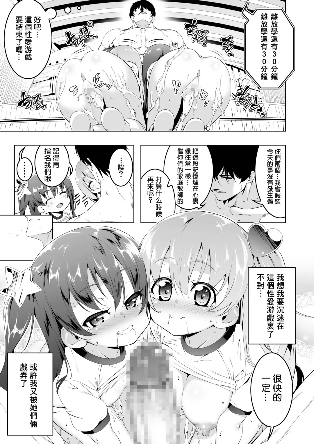 [Tanabe Kyou] Gakkou Tokidoki Sex Ya-san 3-jikanme Fhentai - Page 33