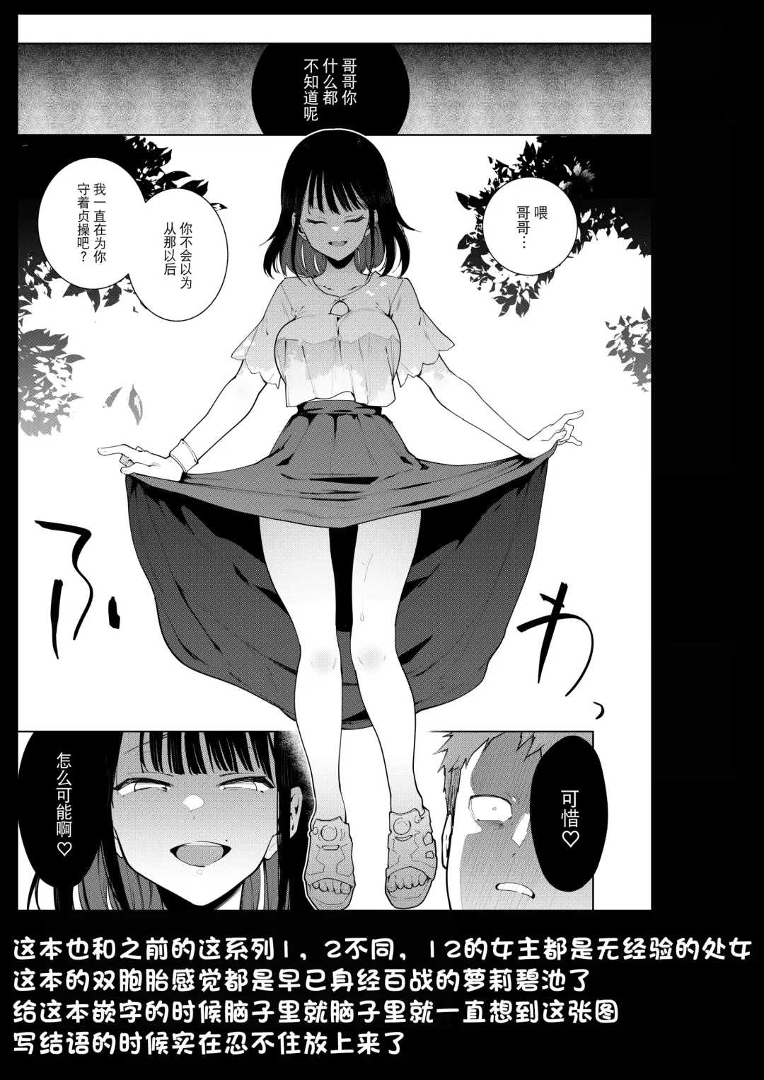 [Tanabe Kyou] Gakkou Tokidoki Sex Ya-san 3-jikanme Fhentai - Page 36