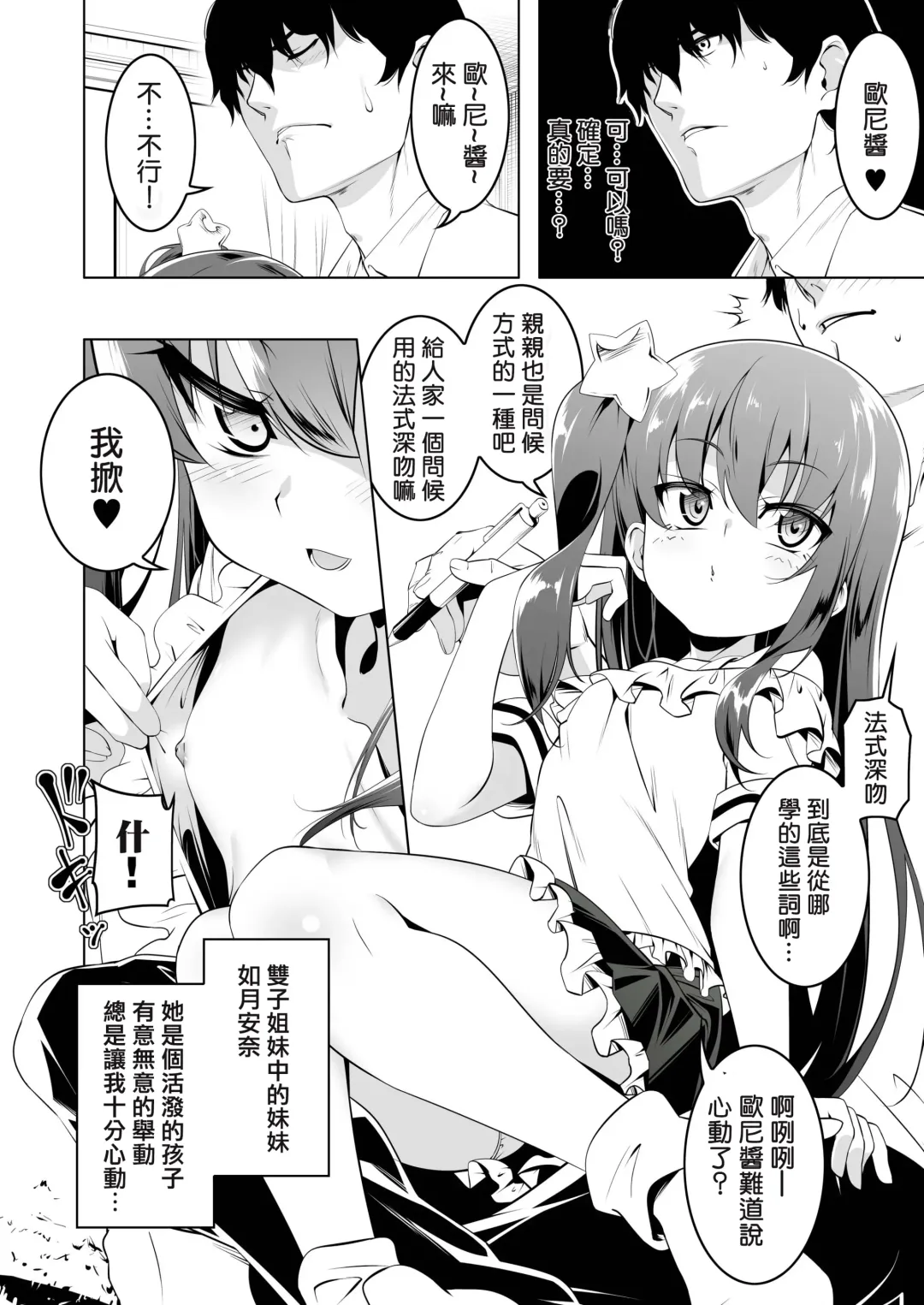 [Tanabe Kyou] Gakkou Tokidoki Sex Ya-san 3-jikanme Fhentai - Page 4