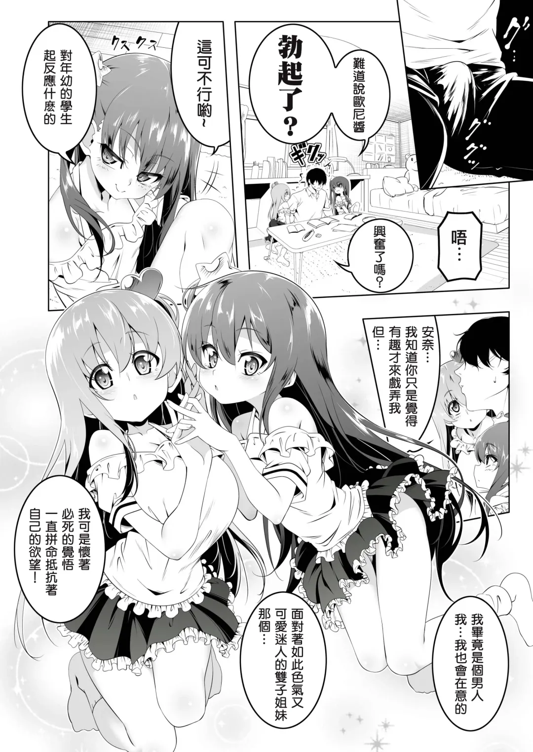 [Tanabe Kyou] Gakkou Tokidoki Sex Ya-san 3-jikanme Fhentai - Page 6