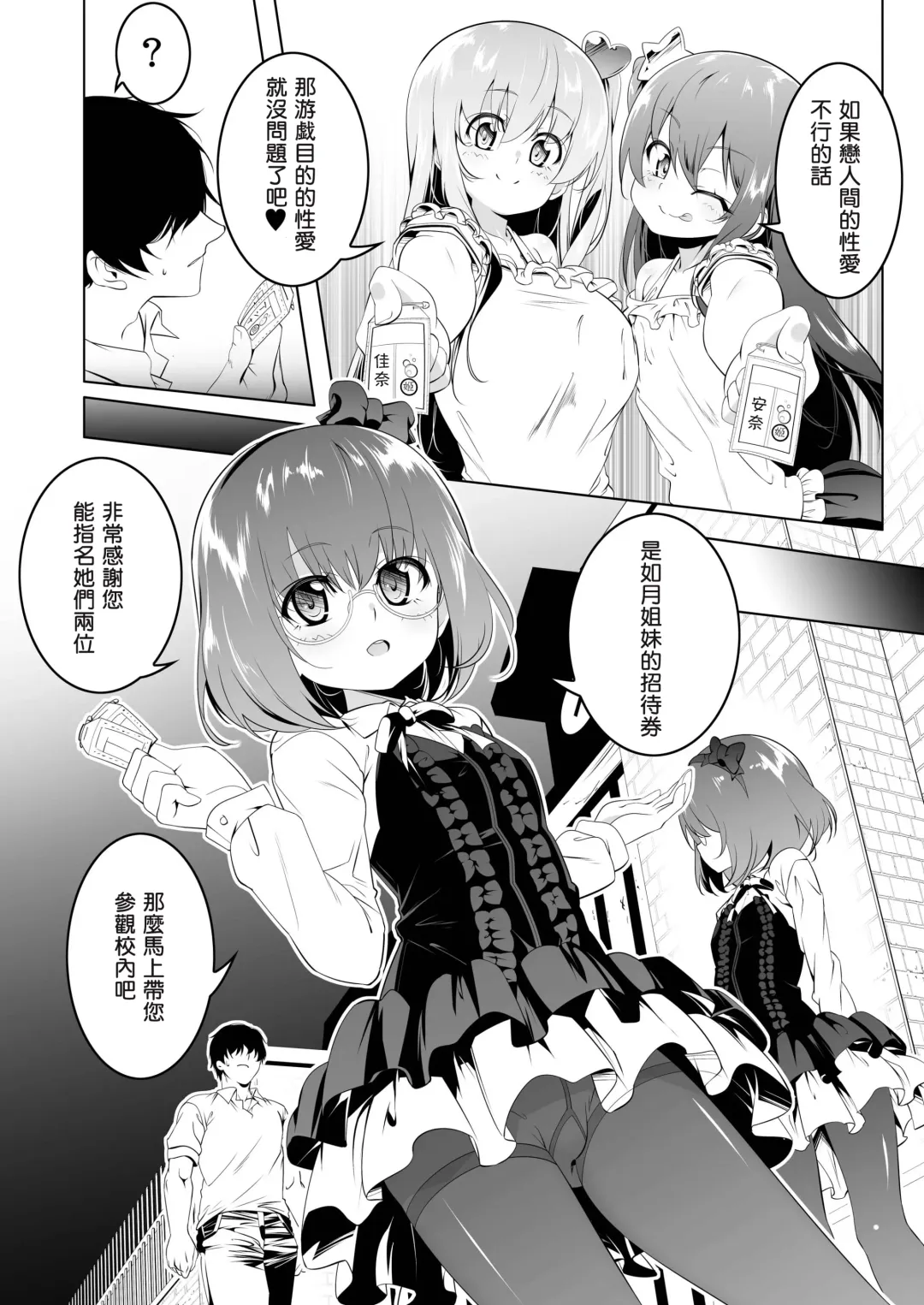 [Tanabe Kyou] Gakkou Tokidoki Sex Ya-san 3-jikanme Fhentai - Page 8