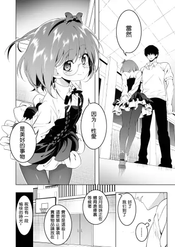 [Tanabe Kyou] Gakkou Tokidoki Sex Ya-san 3-jikanme Fhentai - Page 10