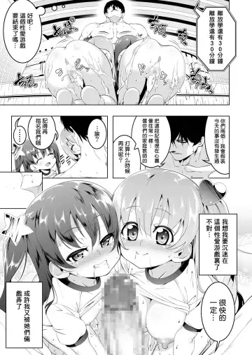 [Tanabe Kyou] Gakkou Tokidoki Sex Ya-san 3-jikanme Fhentai - Page 33