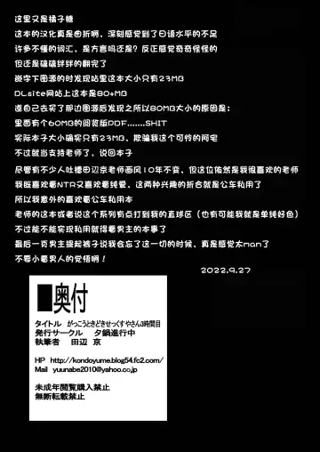 [Tanabe Kyou] Gakkou Tokidoki Sex Ya-san 3-jikanme Fhentai - Page 35