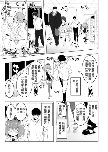 [Tanabe Kyou] Gakkou Tokidoki Sex Ya-san 3-jikanme Fhentai - Page 9