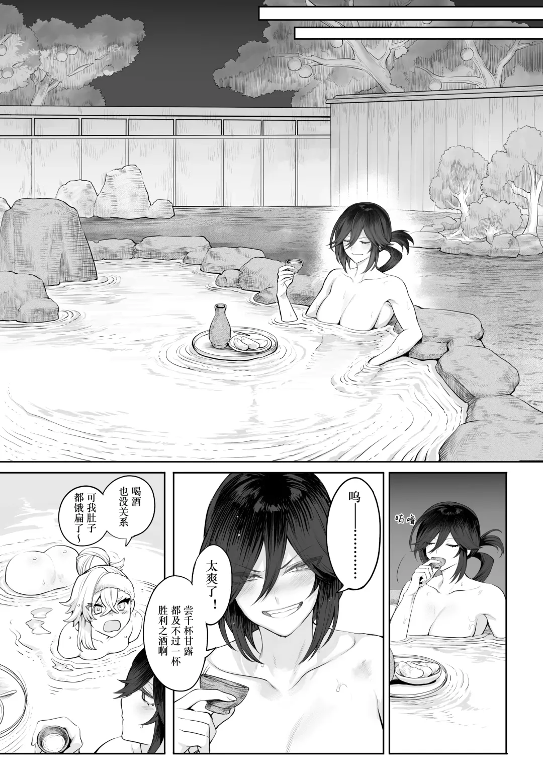 [Mashu] Ikusa Otome to Ikusa Goto! ~Onna Samurai Hen~ | 女武神与战事！～女武士篇~ Fhentai - Page 105