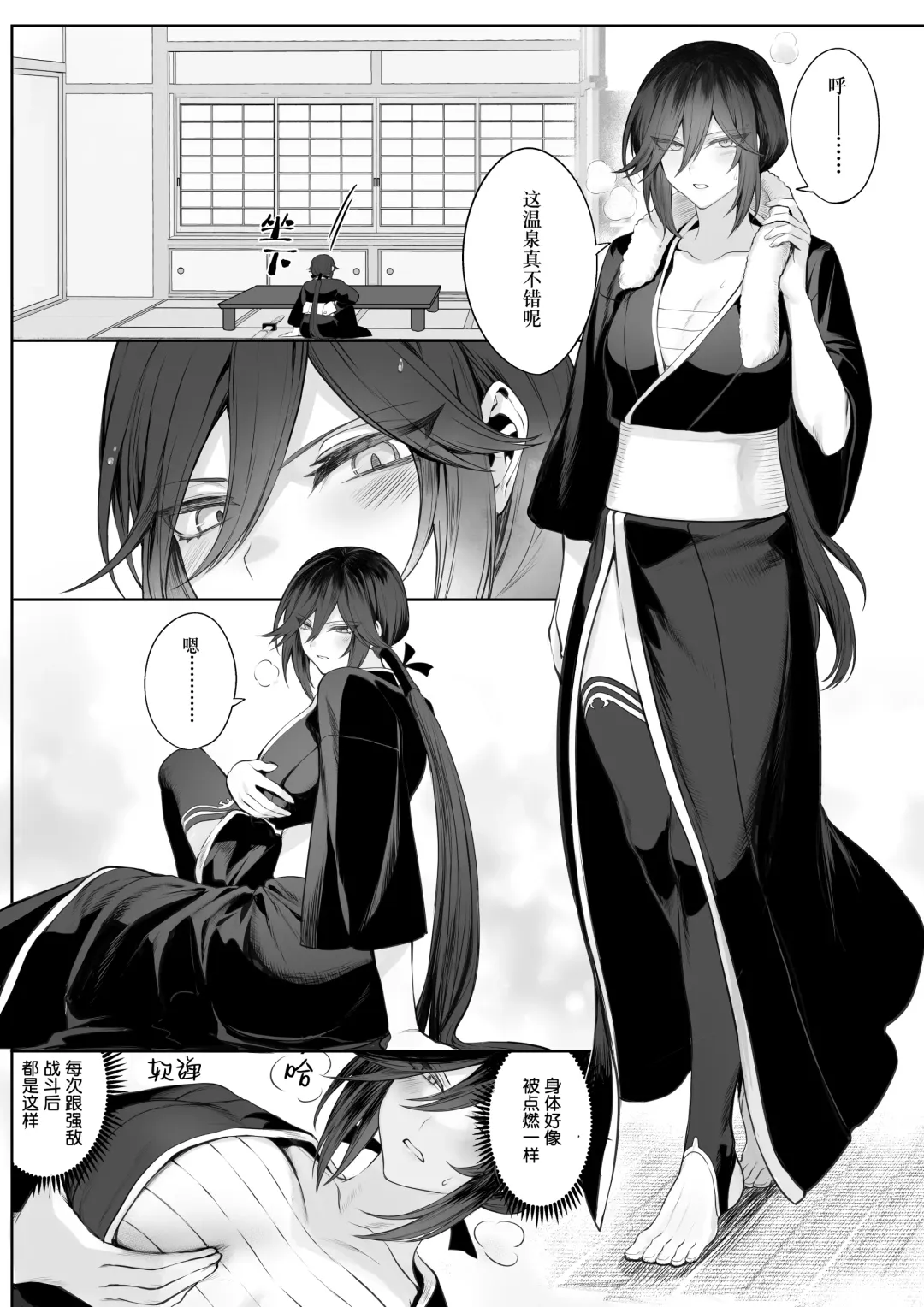 [Mashu] Ikusa Otome to Ikusa Goto! ~Onna Samurai Hen~ | 女武神与战事！～女武士篇~ Fhentai - Page 107