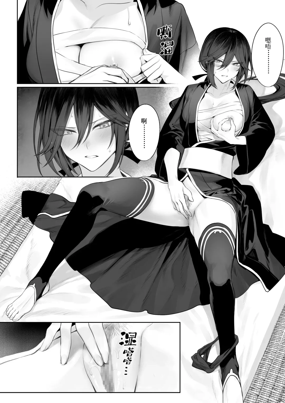 [Mashu] Ikusa Otome to Ikusa Goto! ~Onna Samurai Hen~ | 女武神与战事！～女武士篇~ Fhentai - Page 108