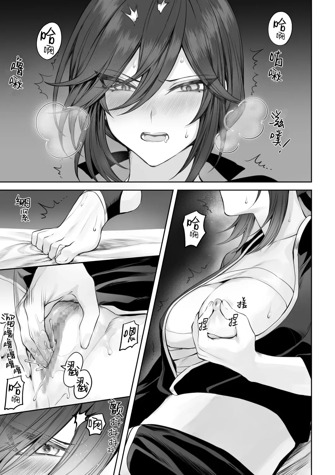 [Mashu] Ikusa Otome to Ikusa Goto! ~Onna Samurai Hen~ | 女武神与战事！～女武士篇~ Fhentai - Page 111