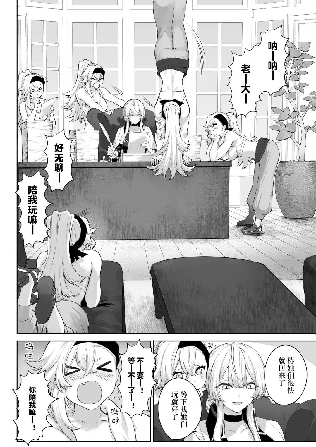 [Mashu] Ikusa Otome to Ikusa Goto! ~Onna Samurai Hen~ | 女武神与战事！～女武士篇~ Fhentai - Page 14