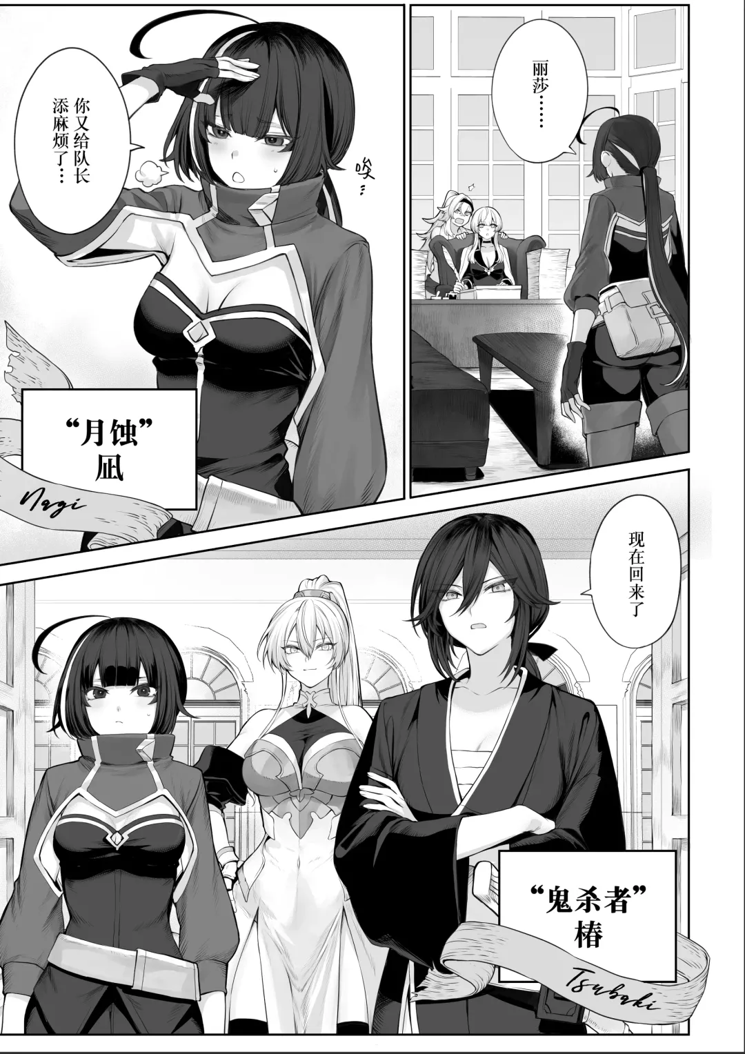 [Mashu] Ikusa Otome to Ikusa Goto! ~Onna Samurai Hen~ | 女武神与战事！～女武士篇~ Fhentai - Page 15