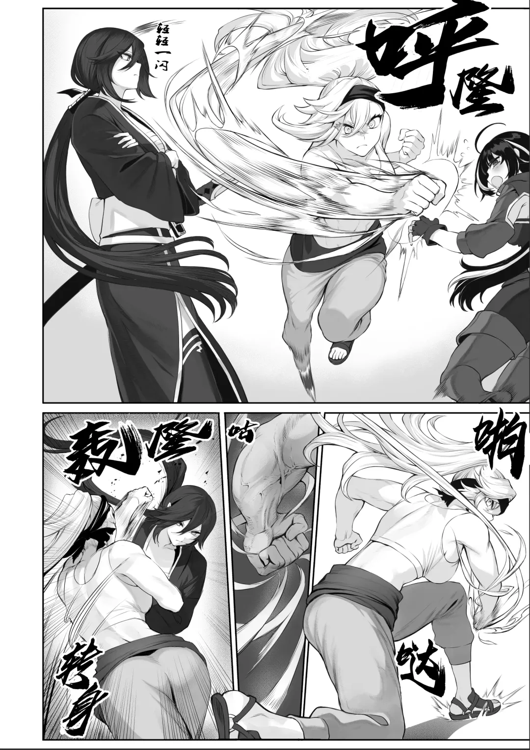 [Mashu] Ikusa Otome to Ikusa Goto! ~Onna Samurai Hen~ | 女武神与战事！～女武士篇~ Fhentai - Page 18