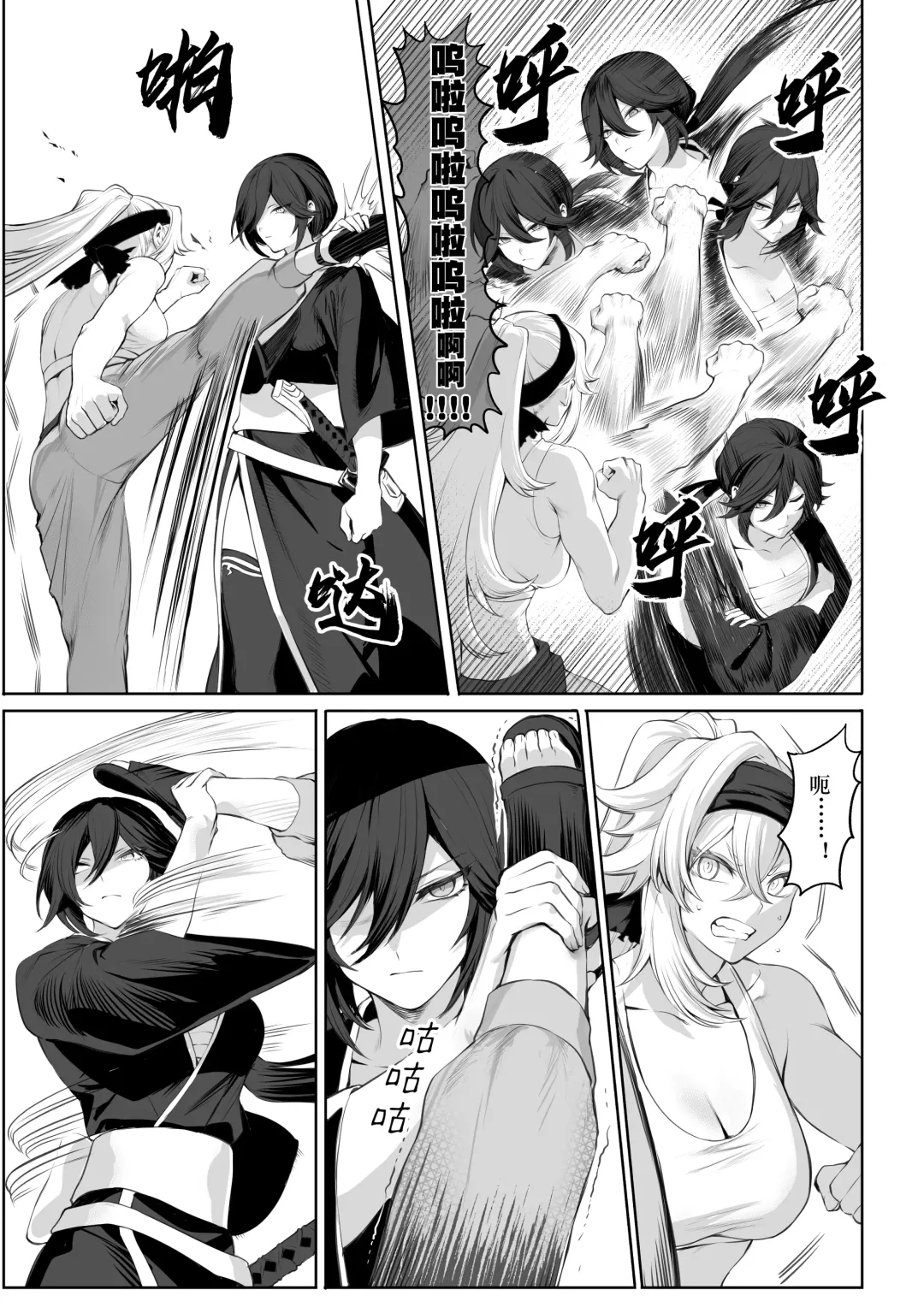 [Mashu] Ikusa Otome to Ikusa Goto! ~Onna Samurai Hen~ | 女武神与战事！～女武士篇~ Fhentai - Page 19