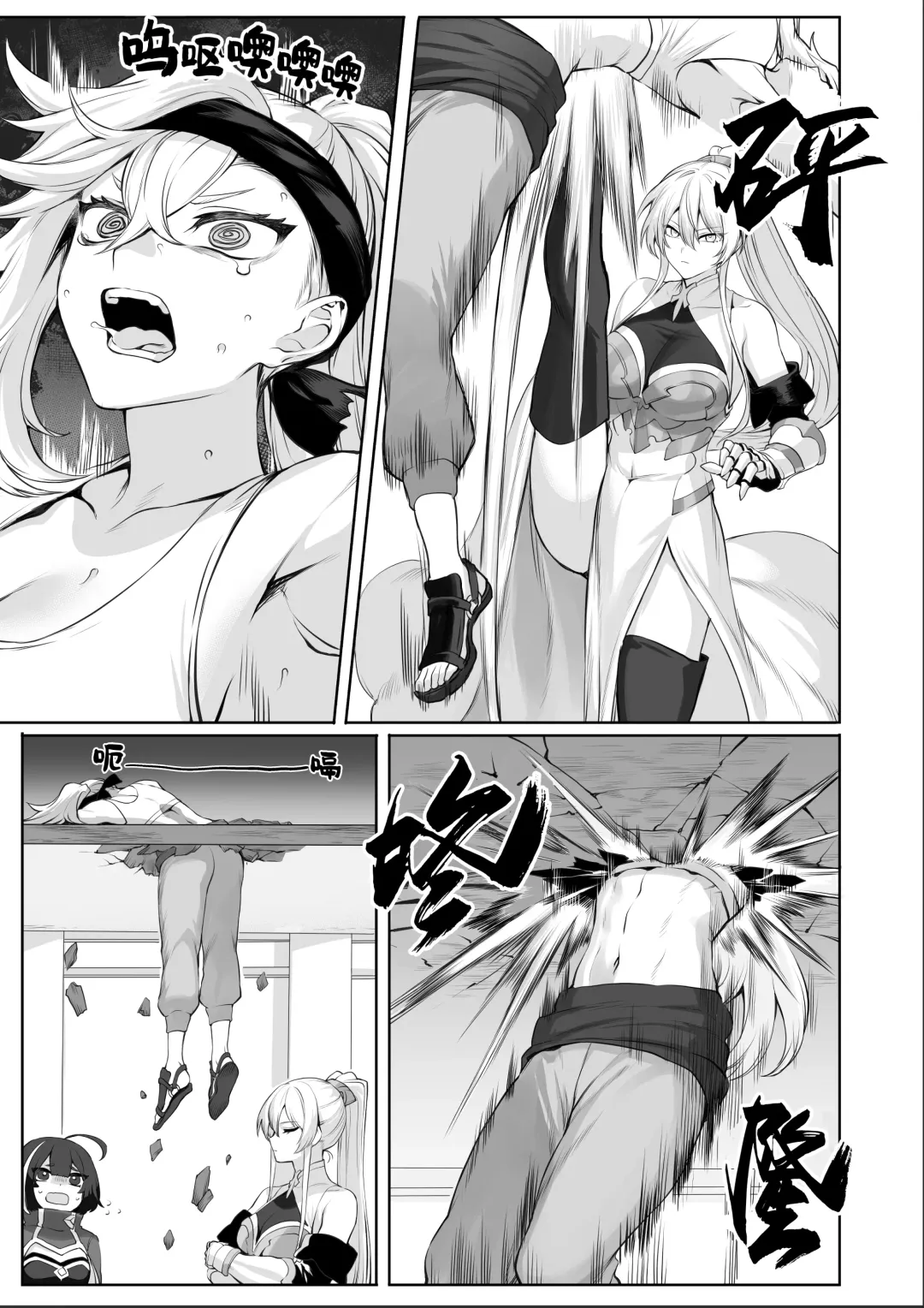 [Mashu] Ikusa Otome to Ikusa Goto! ~Onna Samurai Hen~ | 女武神与战事！～女武士篇~ Fhentai - Page 21