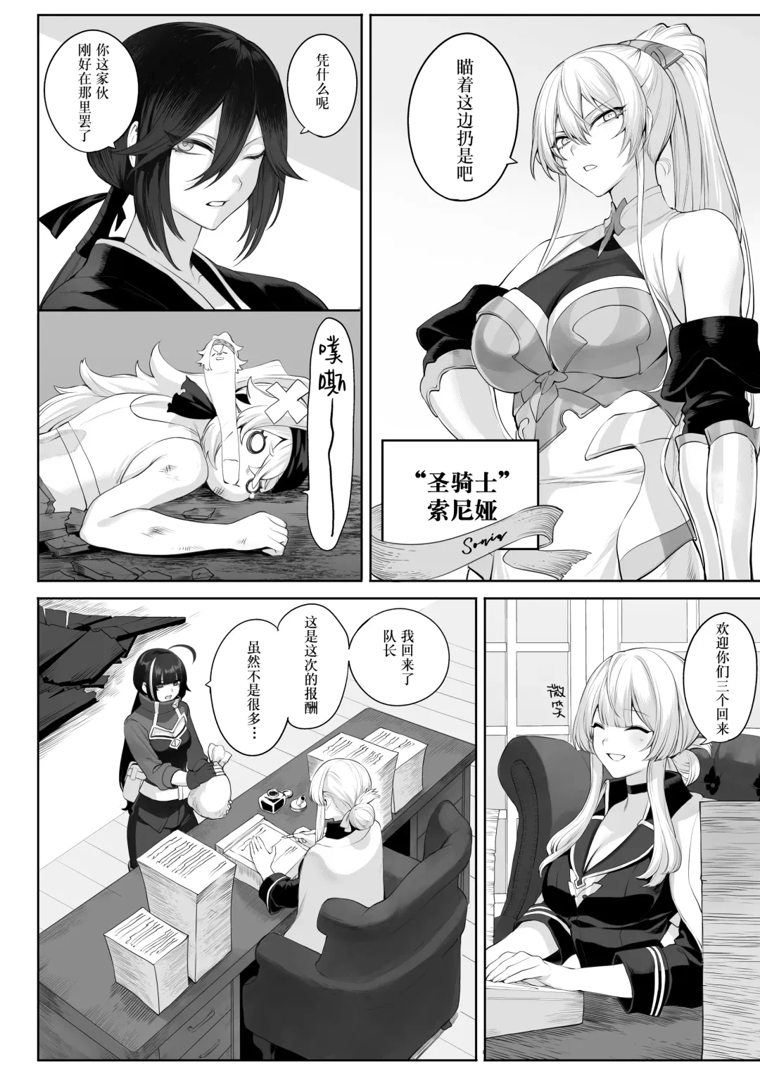 [Mashu] Ikusa Otome to Ikusa Goto! ~Onna Samurai Hen~ | 女武神与战事！～女武士篇~ Fhentai - Page 22