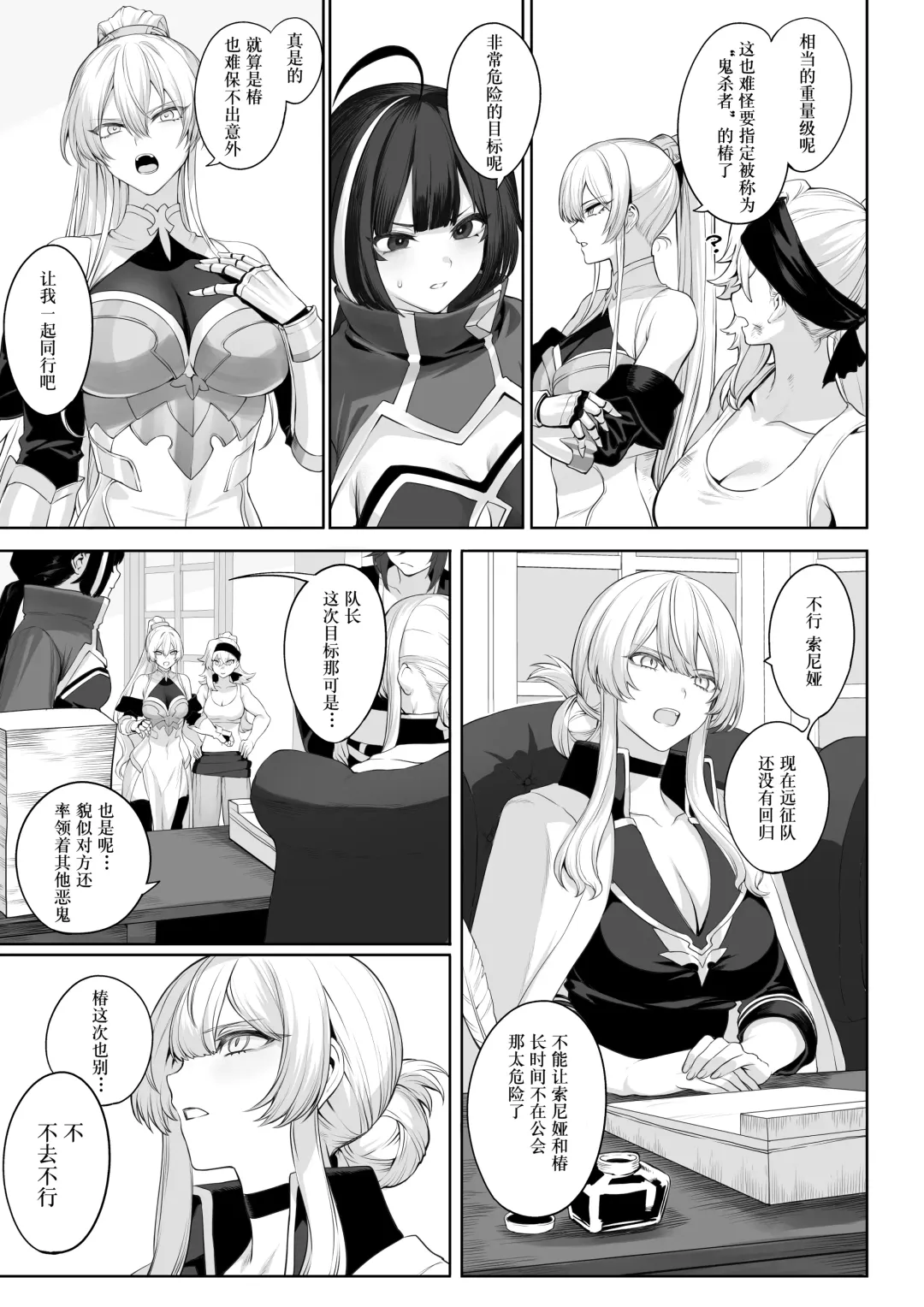[Mashu] Ikusa Otome to Ikusa Goto! ~Onna Samurai Hen~ | 女武神与战事！～女武士篇~ Fhentai - Page 27