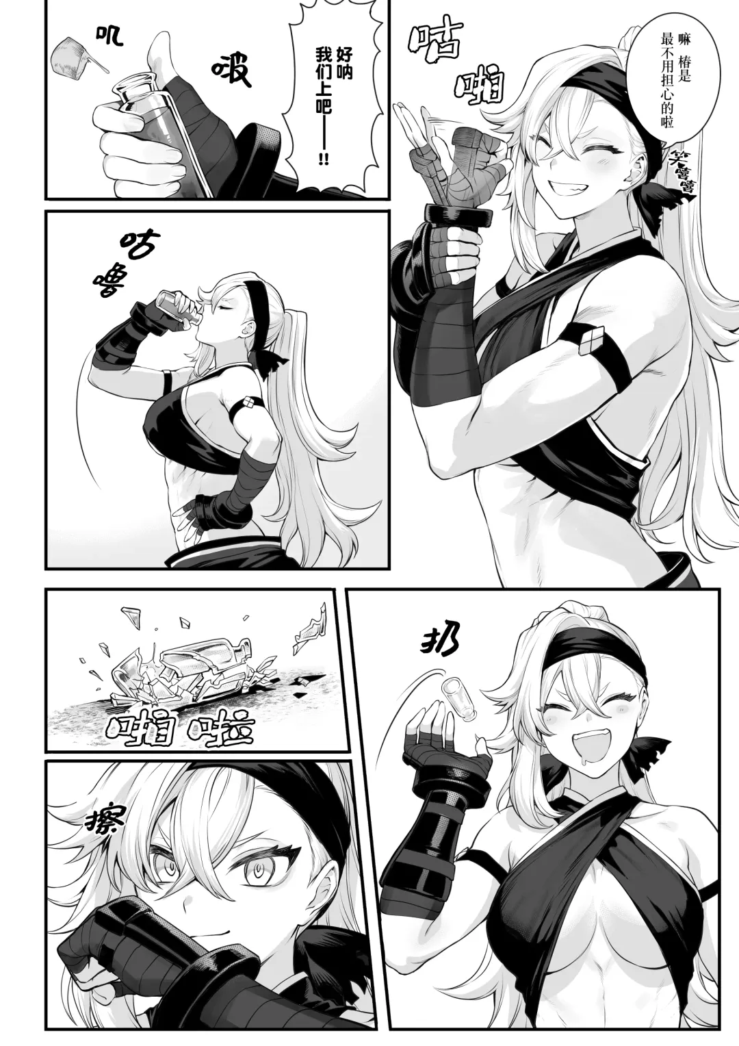 [Mashu] Ikusa Otome to Ikusa Goto! ~Onna Samurai Hen~ | 女武神与战事！～女武士篇~ Fhentai - Page 38