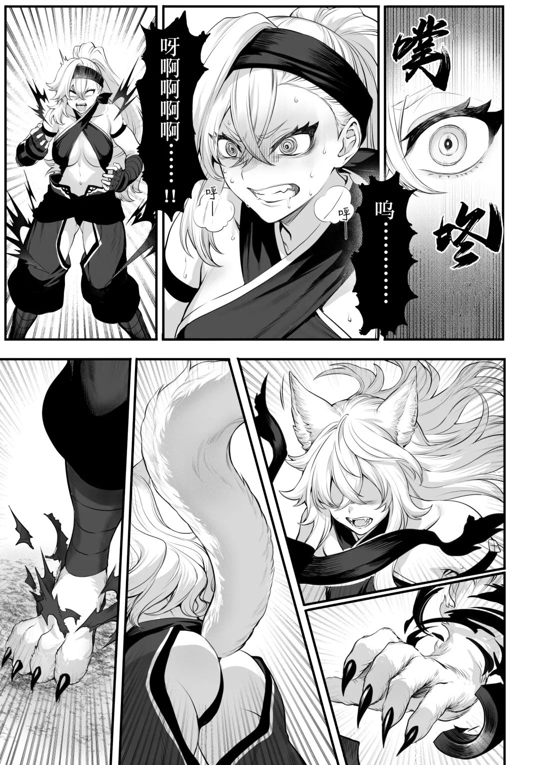 [Mashu] Ikusa Otome to Ikusa Goto! ~Onna Samurai Hen~ | 女武神与战事！～女武士篇~ Fhentai - Page 39