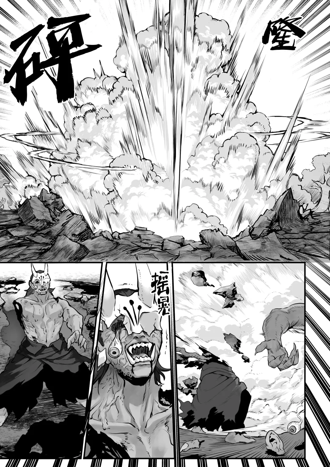 [Mashu] Ikusa Otome to Ikusa Goto! ~Onna Samurai Hen~ | 女武神与战事！～女武士篇~ Fhentai - Page 43
