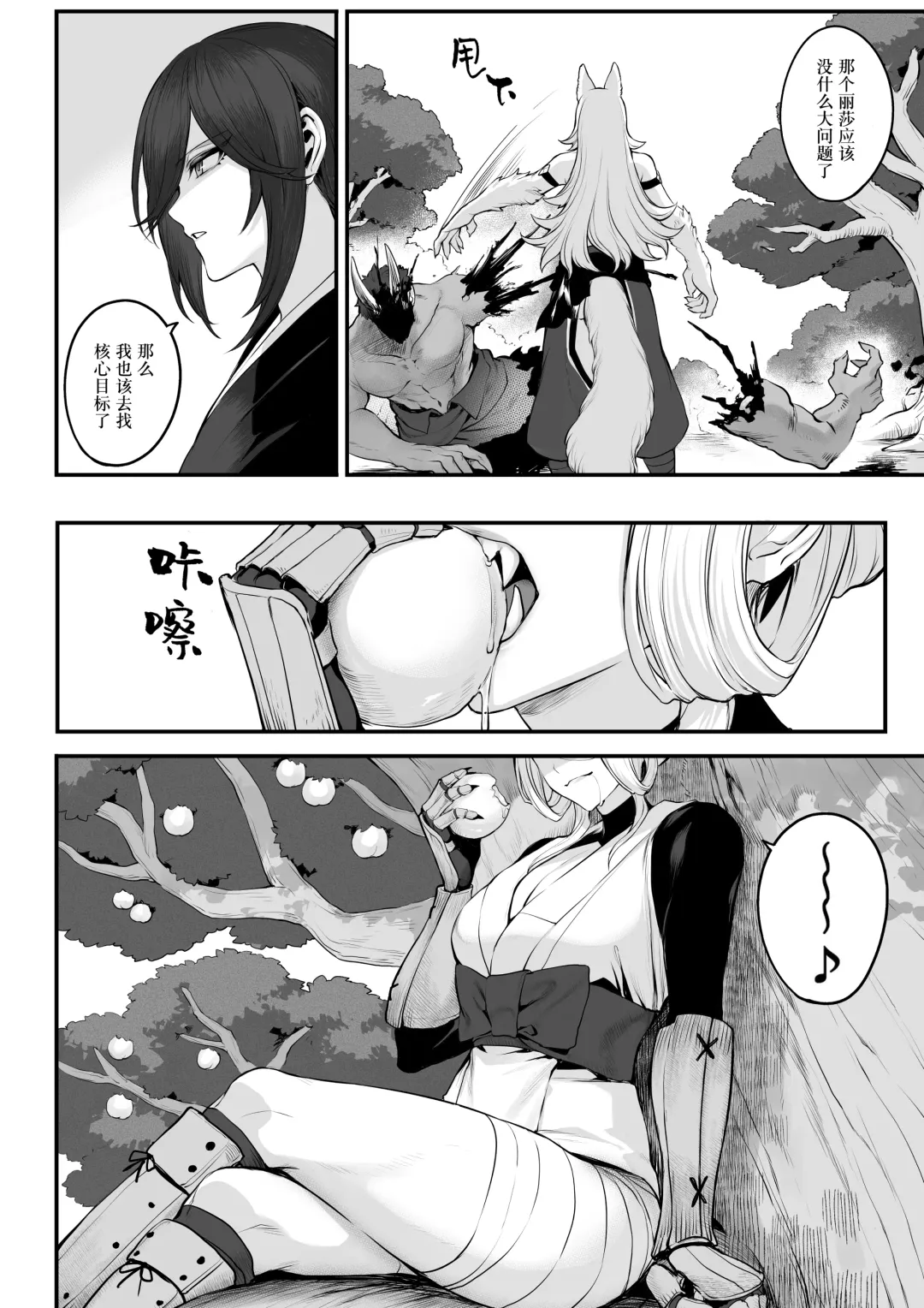 [Mashu] Ikusa Otome to Ikusa Goto! ~Onna Samurai Hen~ | 女武神与战事！～女武士篇~ Fhentai - Page 46