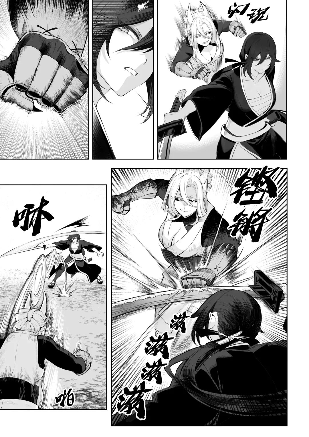 [Mashu] Ikusa Otome to Ikusa Goto! ~Onna Samurai Hen~ | 女武神与战事！～女武士篇~ Fhentai - Page 57