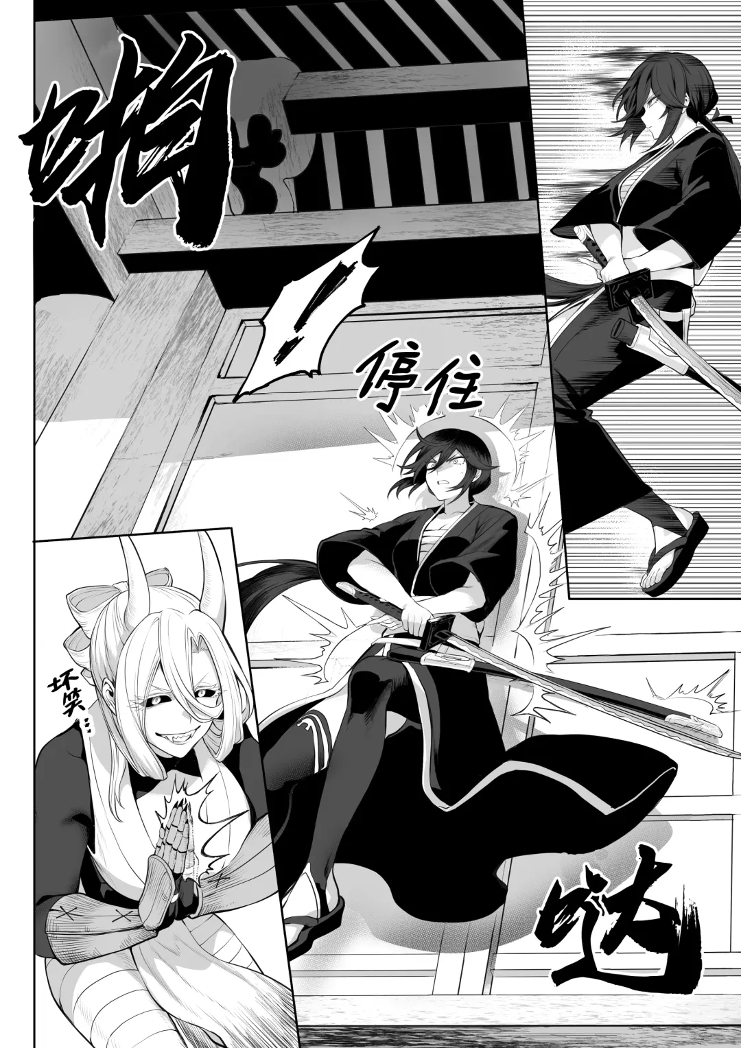 [Mashu] Ikusa Otome to Ikusa Goto! ~Onna Samurai Hen~ | 女武神与战事！～女武士篇~ Fhentai - Page 62