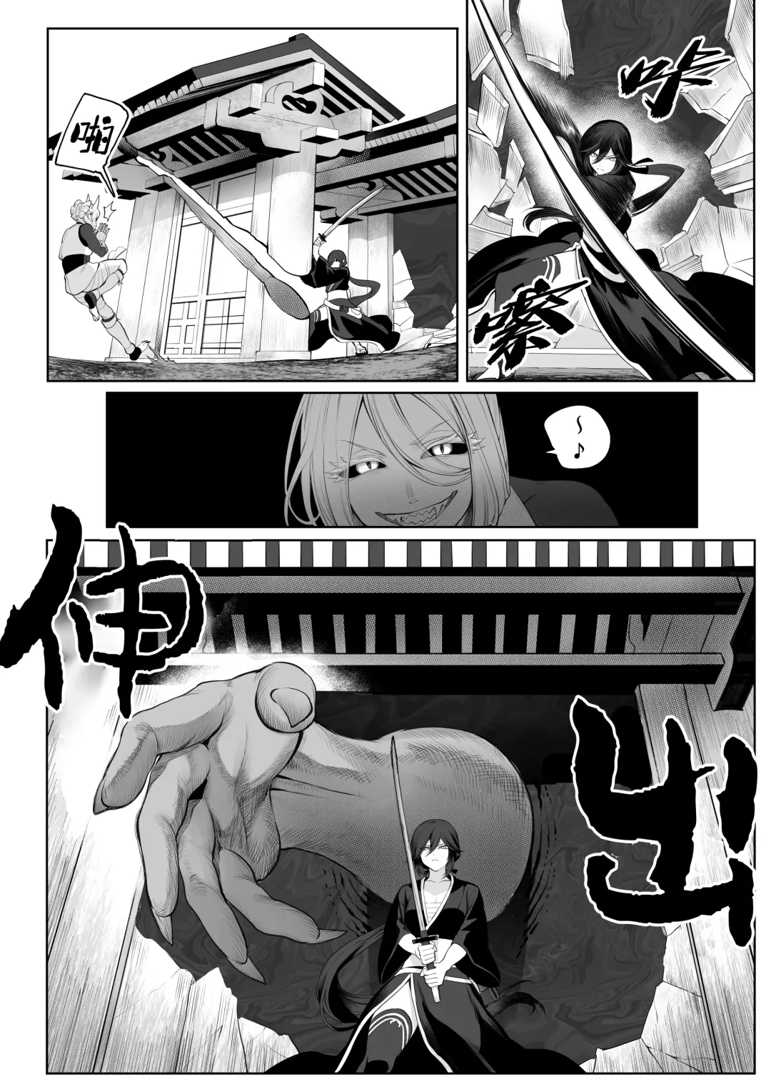 [Mashu] Ikusa Otome to Ikusa Goto! ~Onna Samurai Hen~ | 女武神与战事！～女武士篇~ Fhentai - Page 64