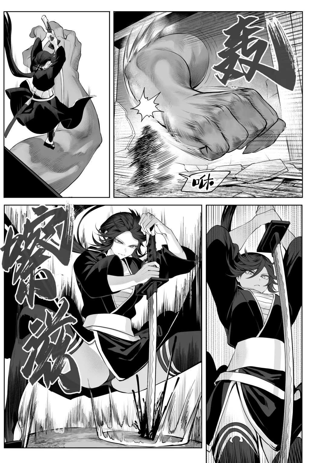 [Mashu] Ikusa Otome to Ikusa Goto! ~Onna Samurai Hen~ | 女武神与战事！～女武士篇~ Fhentai - Page 65