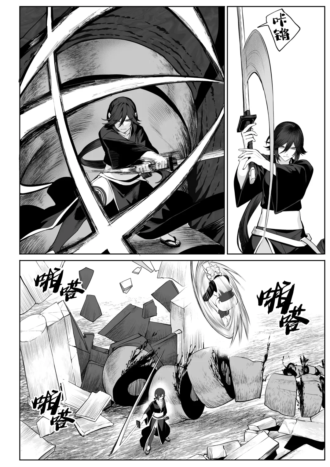 [Mashu] Ikusa Otome to Ikusa Goto! ~Onna Samurai Hen~ | 女武神与战事！～女武士篇~ Fhentai - Page 66