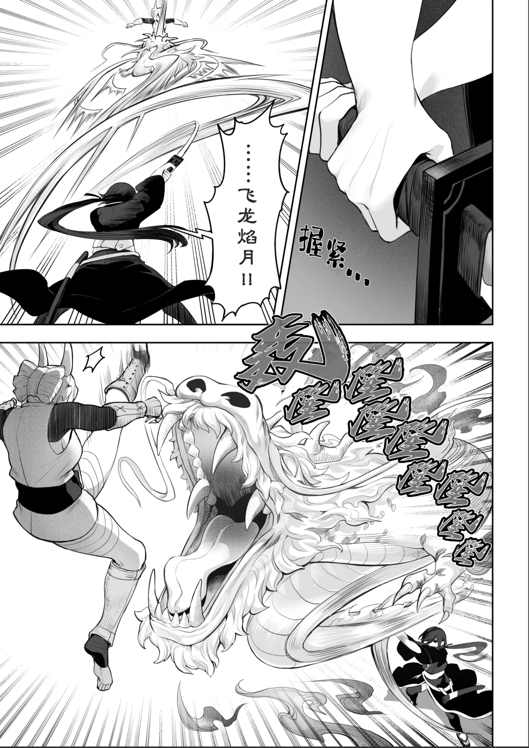 [Mashu] Ikusa Otome to Ikusa Goto! ~Onna Samurai Hen~ | 女武神与战事！～女武士篇~ Fhentai - Page 69