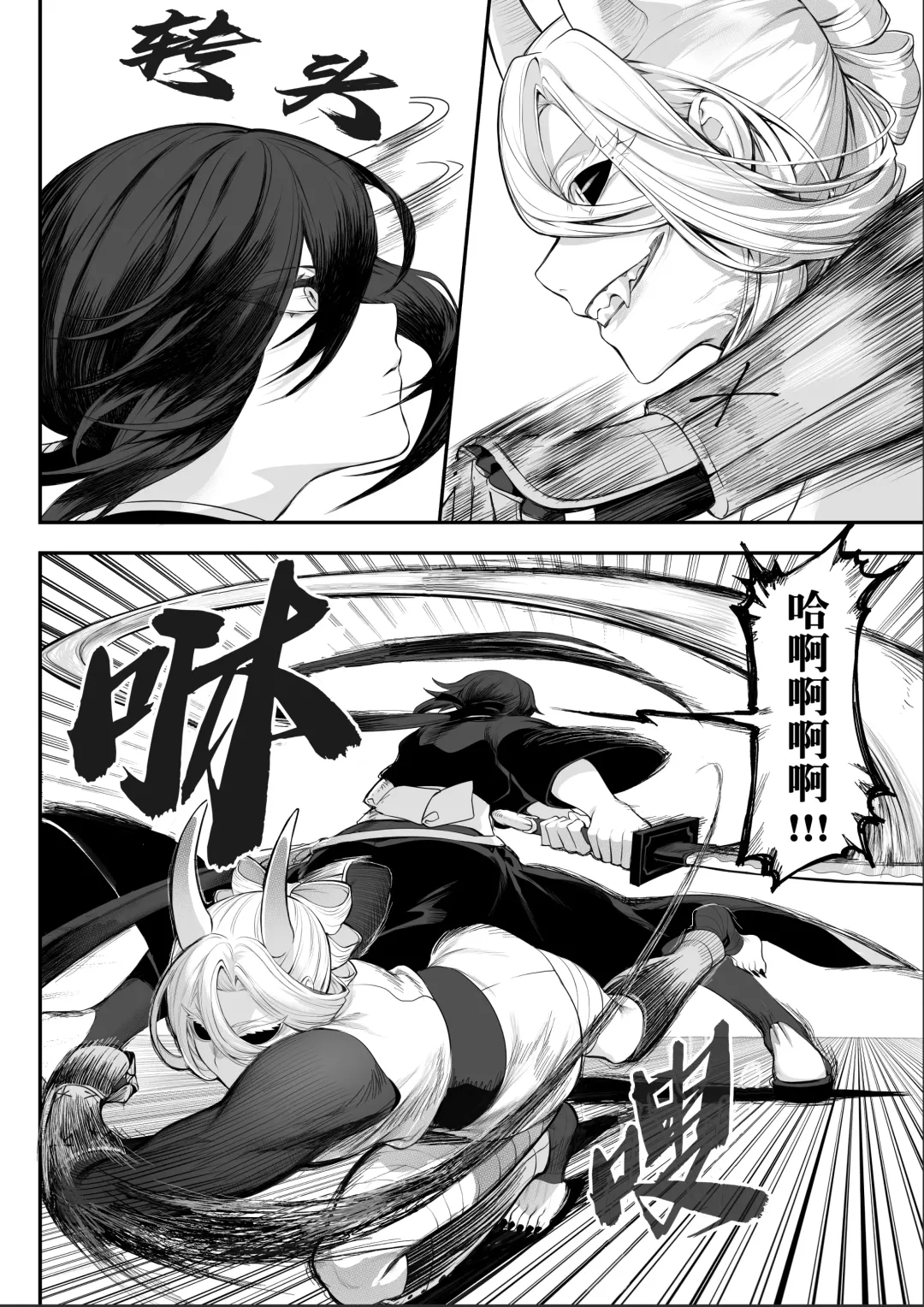 [Mashu] Ikusa Otome to Ikusa Goto! ~Onna Samurai Hen~ | 女武神与战事！～女武士篇~ Fhentai - Page 72