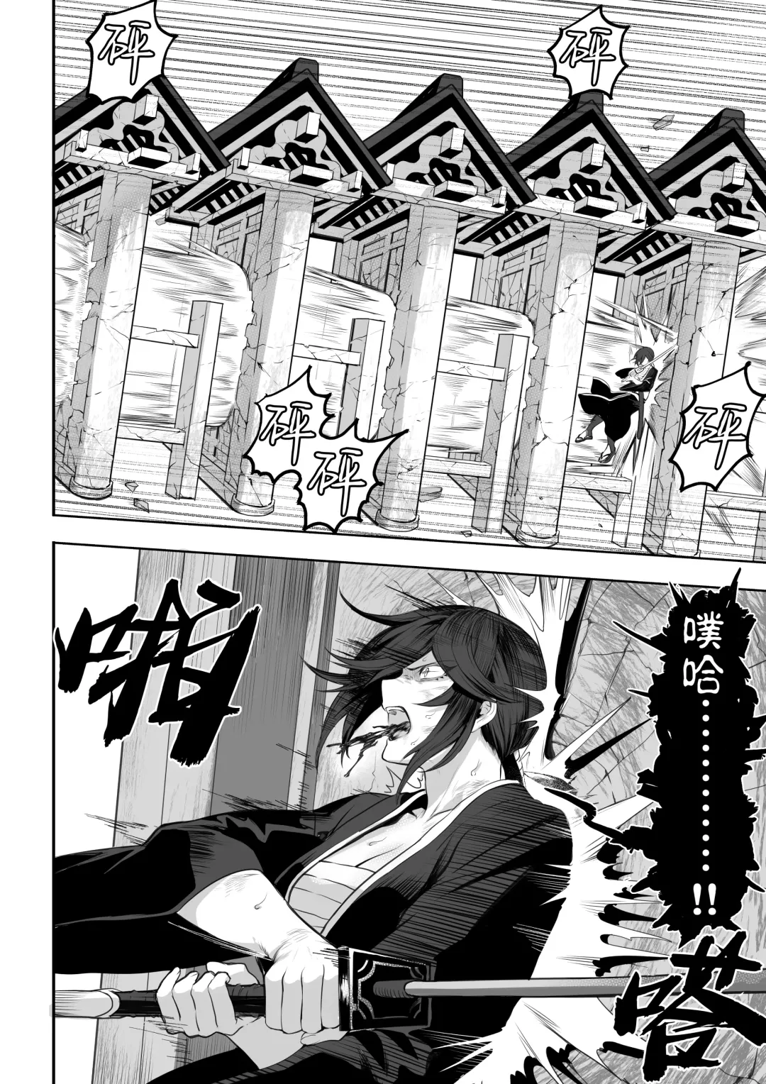 [Mashu] Ikusa Otome to Ikusa Goto! ~Onna Samurai Hen~ | 女武神与战事！～女武士篇~ Fhentai - Page 78