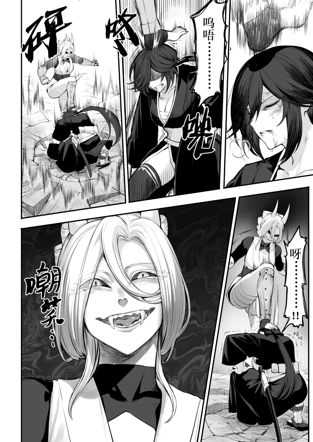 [Mashu] Ikusa Otome to Ikusa Goto! ~Onna Samurai Hen~ | 女武神与战事！～女武士篇~ Fhentai - Page 84