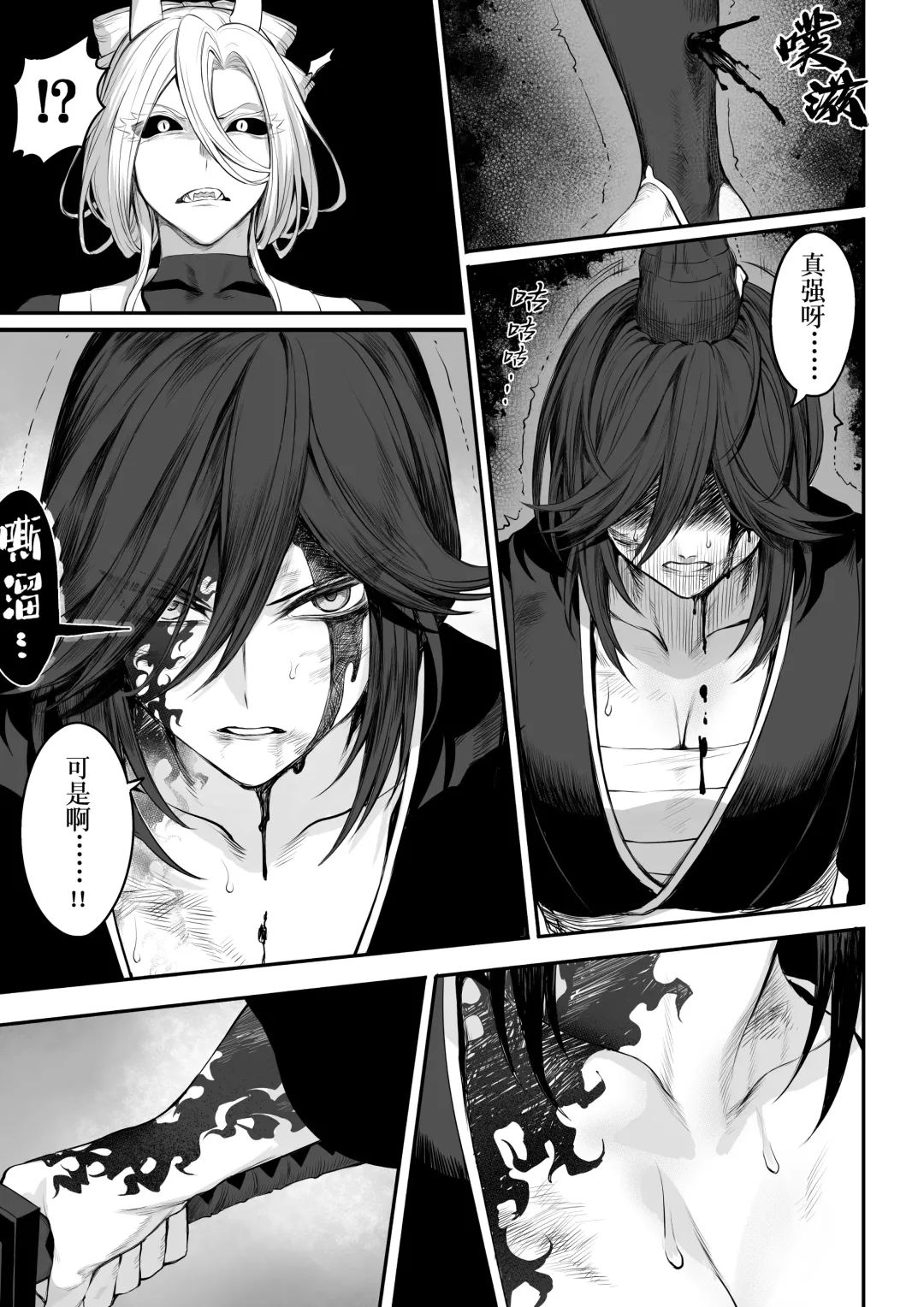 [Mashu] Ikusa Otome to Ikusa Goto! ~Onna Samurai Hen~ | 女武神与战事！～女武士篇~ Fhentai - Page 85