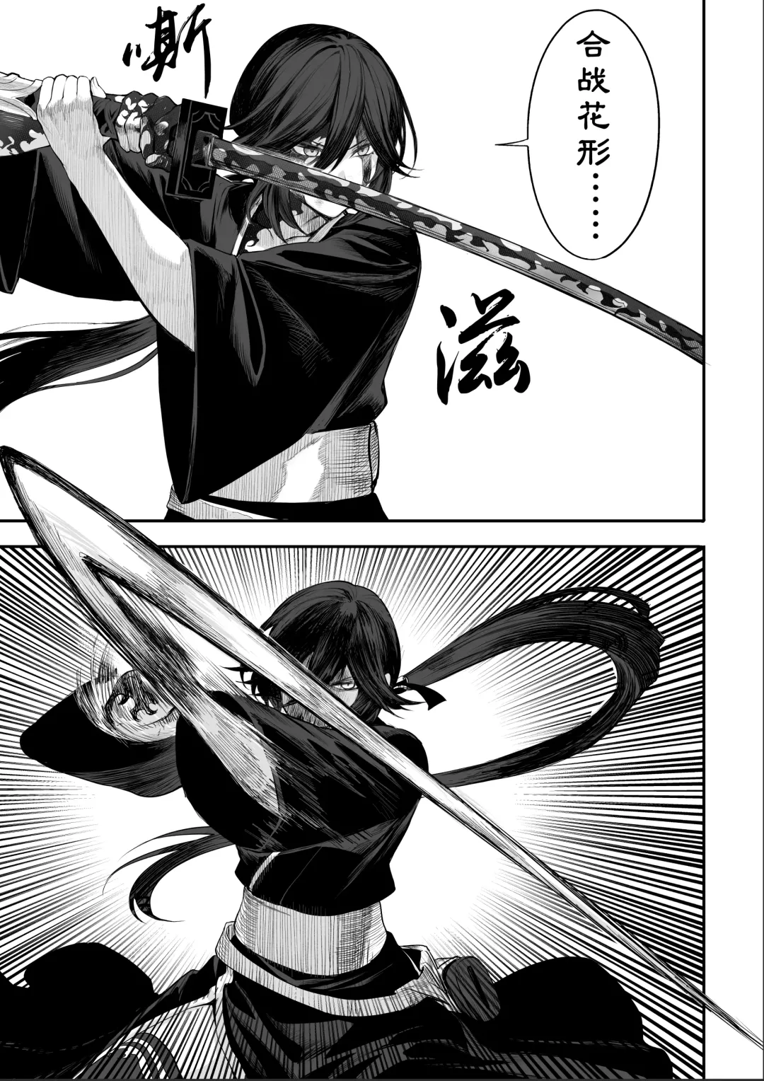 [Mashu] Ikusa Otome to Ikusa Goto! ~Onna Samurai Hen~ | 女武神与战事！～女武士篇~ Fhentai - Page 87
