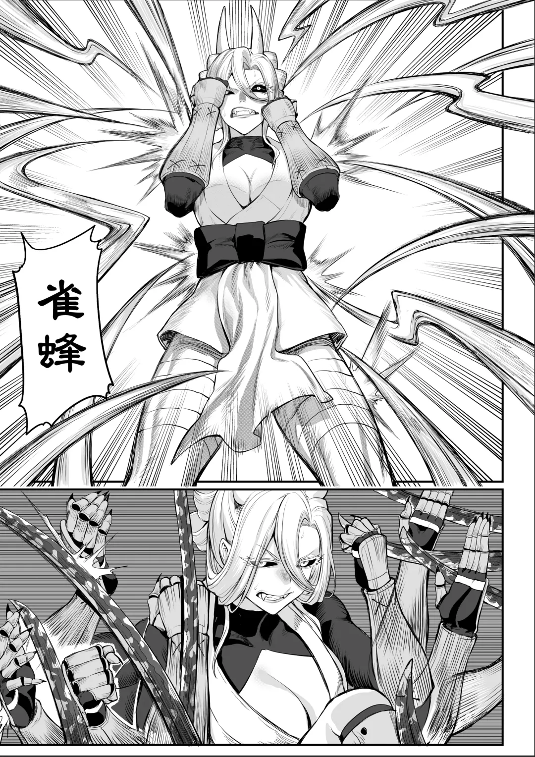 [Mashu] Ikusa Otome to Ikusa Goto! ~Onna Samurai Hen~ | 女武神与战事！～女武士篇~ Fhentai - Page 88