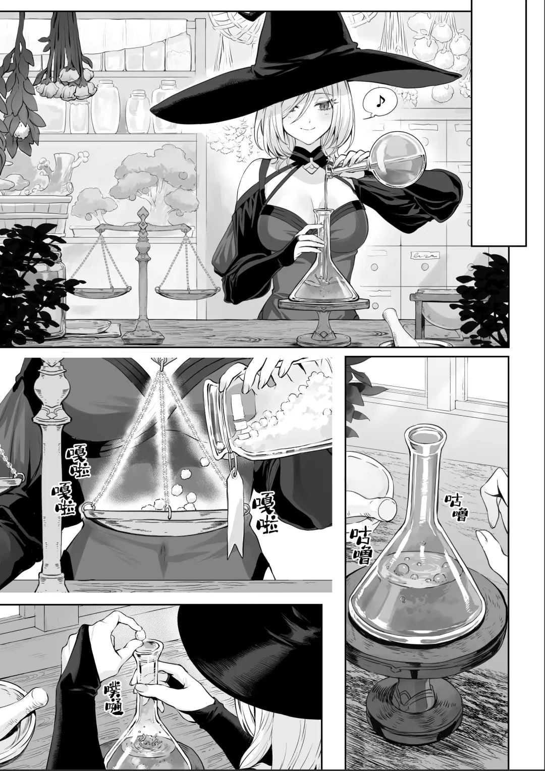 [Mashu] Ikusa Otome to Ikusa Goto! ~Onna Samurai Hen~ | 女武神与战事！～女武士篇~ Fhentai - Page 9