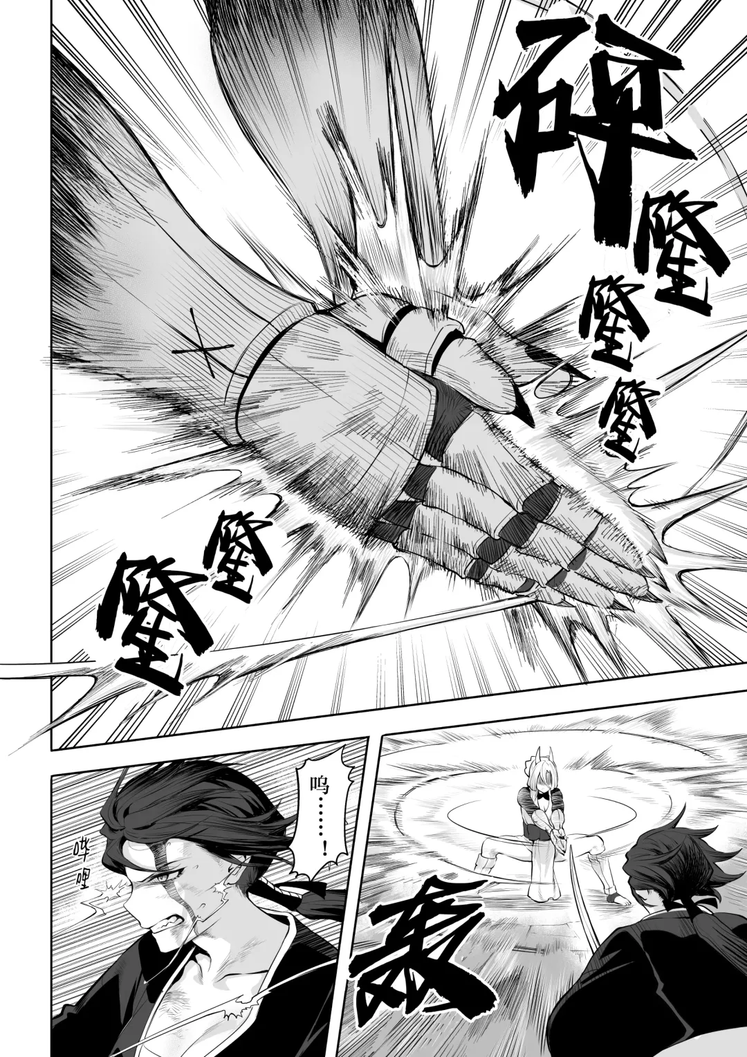 [Mashu] Ikusa Otome to Ikusa Goto! ~Onna Samurai Hen~ | 女武神与战事！～女武士篇~ Fhentai - Page 96