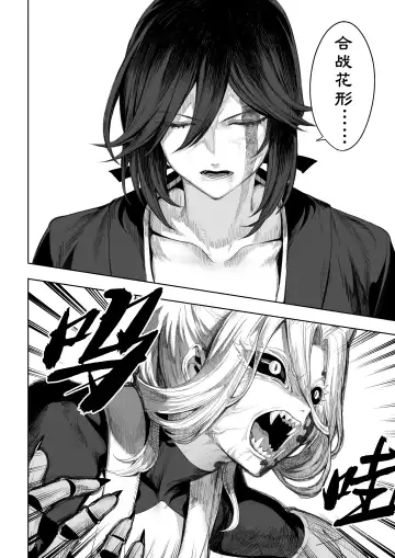 [Mashu] Ikusa Otome to Ikusa Goto! ~Onna Samurai Hen~ | 女武神与战事！～女武士篇~ Fhentai - Page 100