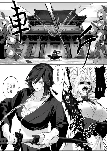 [Mashu] Ikusa Otome to Ikusa Goto! ~Onna Samurai Hen~ | 女武神与战事！～女武士篇~ Fhentai - Page 103