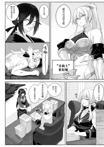 [Mashu] Ikusa Otome to Ikusa Goto! ~Onna Samurai Hen~ | 女武神与战事！～女武士篇~ Fhentai - Page 22
