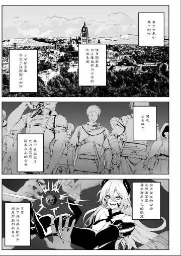 [Mashu] Ikusa Otome to Ikusa Goto! ~Onna Samurai Hen~ | 女武神与战事！～女武士篇~ Fhentai - Page 3