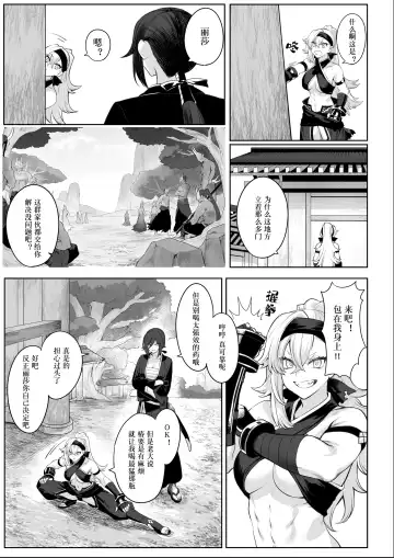 [Mashu] Ikusa Otome to Ikusa Goto! ~Onna Samurai Hen~ | 女武神与战事！～女武士篇~ Fhentai - Page 37