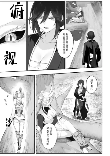 [Mashu] Ikusa Otome to Ikusa Goto! ~Onna Samurai Hen~ | 女武神与战事！～女武士篇~ Fhentai - Page 47